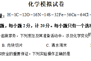 2025年江苏省宿迁市宿城区中考一模化学试题（含解析）