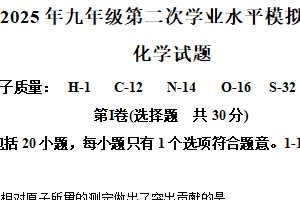 2025年江苏省无锡市省锡中、江南、湖滨、新吴四校中考联考化学试卷（含解析）