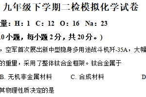 2025年江苏省徐州市沛县五中联盟学区中考二模化学试题（含解析）