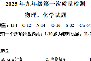 2025年江苏省徐州市铜山区、睢宁县、邳州市等六区县中考一模化学试题（含解析）