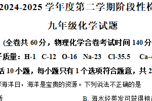 2025年江苏省徐州市中考三模化学试题（含解析）