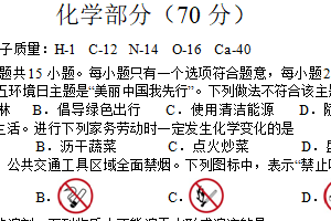 2025年江苏省盐城市滨海县、建湖县中考二模化学试卷（含答案）