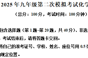 2025年江苏省扬州市广陵区二模化学试题（含解析）
