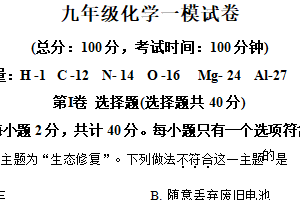 2025年江苏省扬州市邗江区中考一模化学试题（含解析）