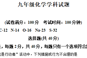 2025年江苏省扬州市江都区华君外国语学校中考三模化学试题（含解析）