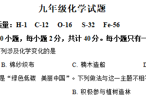 2025年江苏省扬州市江都区邵樊片中考第二次模拟考试化学试卷（含解析）
