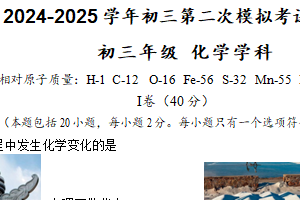 2025年江苏省扬州市中考二模化学试题（含答案）
