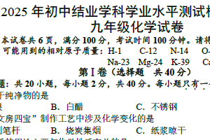 2025年江苏省镇江市区中考二模化学试卷（含答案）