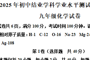 2025年江苏省镇江市润州区中考二模化学试卷（含解析）