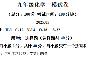 2025年江苏扬州市邗江区第二次中考适应性调研化学试卷（含解析）