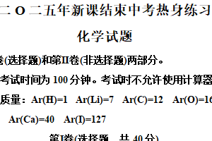 江苏省常州市溧阳市实验初级中学2024-2025学年九年级下学期3月月考化学试题（含解析）
