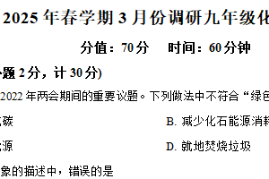 江苏省淮安市盱眙县三校2024-2025学年九年级下学期3月联考化学试题（含解析）