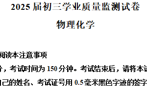 江苏省南通市海安市2024-2025学年九年级下学期4月期中化学试题（含解析）