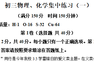 江苏省南通市能达初级中学2024-2025学年九年级下学期3月月考化学试题（含解析）