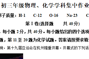 江苏省南通市田家炳初级中学2024-2025学年九年级下学期3月月考化学试题（含解析）
