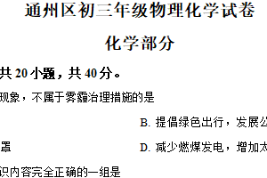 江苏省南通市通州区三校2024-2025学年九年级下学期3月月考化学试题（含解析）