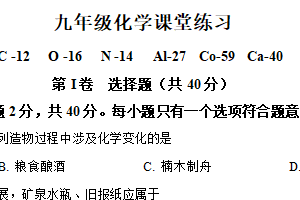 江苏省扬州市高邮市高邮镇秦邮初级中学2024-2025学年九年级下学期第一次月考化学试题（含解析）