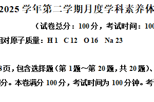 江苏省扬州市广陵区朱自清中学2024-2025学年九年级下学期3月月考化学试题（含解析）