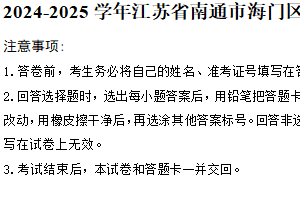 2025年江苏省南通市海门区中考三模预测化学试卷（含解析）