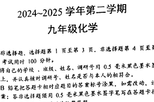 2025年江苏省苏州市姑苏区中考一模化学试卷（无答案）