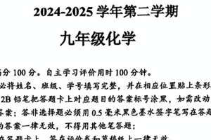 2025年江苏省苏州市平江中学中考二模化学试卷（无答案）