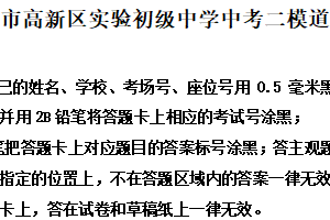 2025年江苏省苏州市高新区实验初级中学中考二模道德与法治试题（含解析）