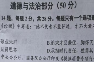 2025年江苏省盐城市东台市中考一模道德与法治试题（含答案）