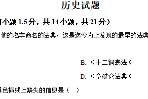 2025年江苏省常州市金坛区中考一模历史试题（含解析）