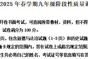 2025年江苏省常州市中考二模历史试题（含解析）