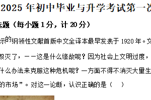 2025年江苏省连云港市中考历史真题（含解析）