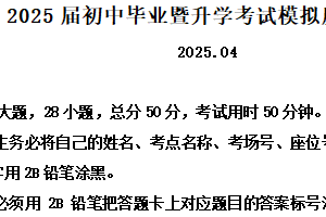 2025年江苏省苏州市高新区中考模拟历史试题（含解析）