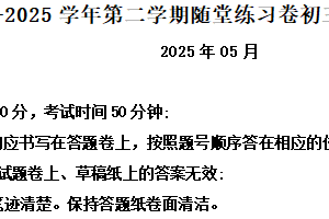 2025年江苏省苏州市苏州工业园区中考二模历史试题（含解析）