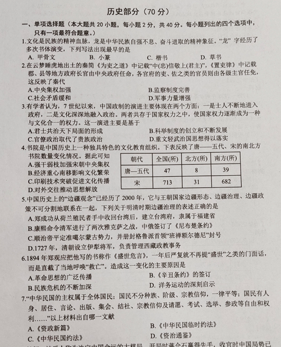 2025年江苏省宿迁市怀文、南师附中、育才联考中考模拟试卷(含答案)