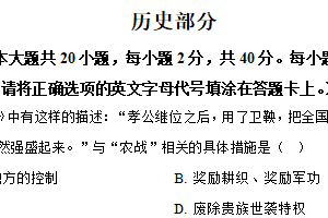 2025年江苏省宿迁市泗洪县中考二模历史试题（含解析）