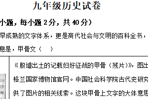 2025年江苏省宿迁市泗洪县中考一模历史试题（含解析）