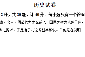 2025年江苏省宿迁市宿城区中考二模历史试题（含解析）