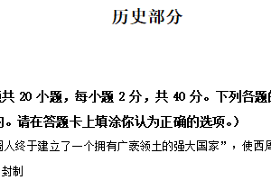 2025年江苏省宿迁市宿豫区中考二模历史试题（含解析）