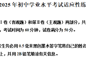 2025年江苏省无锡市新吴区中考二模历史试题（含解析）