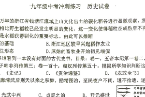 2025年江苏省徐州市沛县五中联盟学区模拟预测历史试题（含答案）