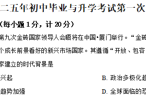 2025年江苏省盐城市盐城经济技术开发区中考一模历史试题（含解析）