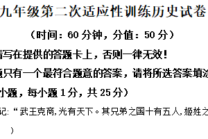 2025年江苏省扬州市江都区中考二模历史试题（含解析）