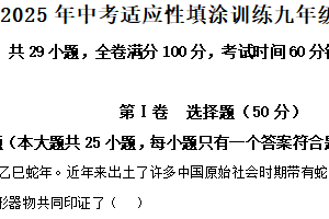 2025年江苏省镇江市丹徒区中考二模历史试题（含解析）