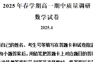江苏省常州市2024-2025学年高一下学期4月期中质量调研数学试题（含解析）