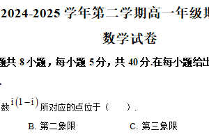江苏省南通市海门实验学校2024-2025学年高一下学期期中考试数学试卷（含解析）