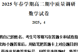 江苏省常州市2024-2025学年高二下学期4月期中质量调研数学试题（含解析）