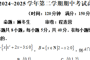 江苏省常州市北郊高级中学2024-2025学年高二下学期4月期中考试数学试题（含解析）