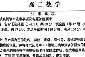 江苏省南通市如东县2024-2025学年高二下学期期中考试数学试题（含答案）