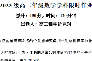 江苏省南通市通州高级中学2024-2025学年高二下学期期中冲刺考试数学试题（含解析）