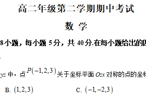 江苏省宿迁市沭阳高级中学2024-2025学年高二下学期期中考试数学试卷（含解析）