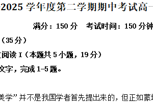 江苏省盐城市五校2024-2025学年高一下学期5月期中语文试卷（含答案）
